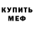 Альфа ПВП крисы CK djtooze