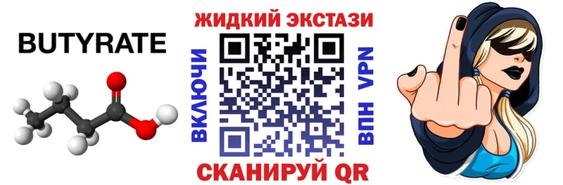 БУТИРАТ BDO  omg   Покров 