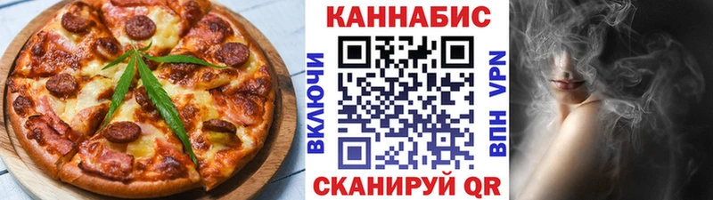 Еда ТГК конопля  Покров 
