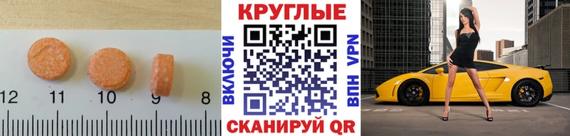 Экстази XTC  Покров 