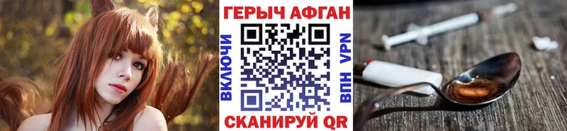 ГЕРОИН Афган Покров